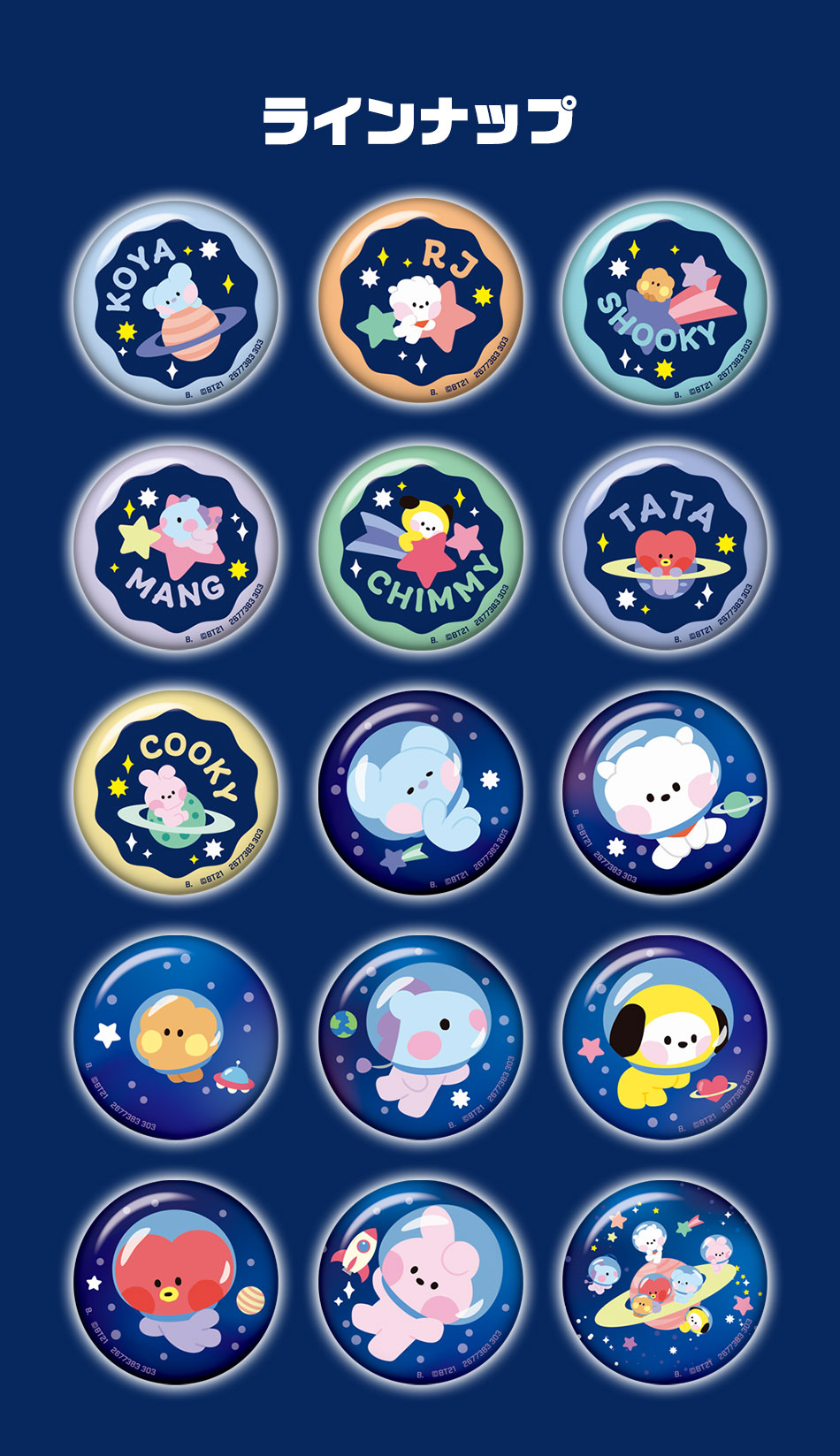 カードダスドットコム 公式サイト | 商品情報 - BT21 Canバッジ54