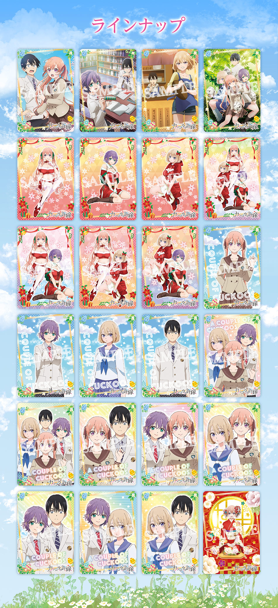 カードダスドットコム 公式サイト | 商品情報 - カッコウの許嫁 メタル