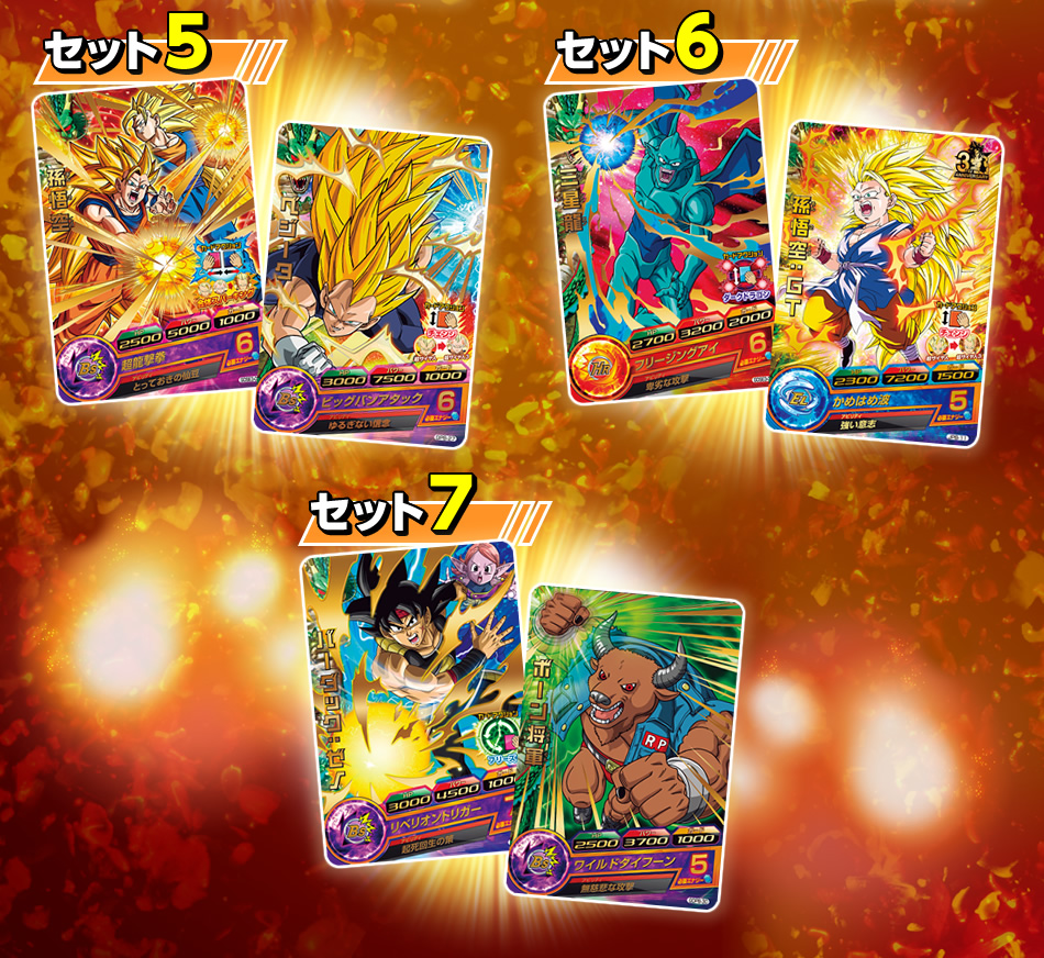 カードダスドットコム 公式サイト | 商品情報 - ドラゴンボール