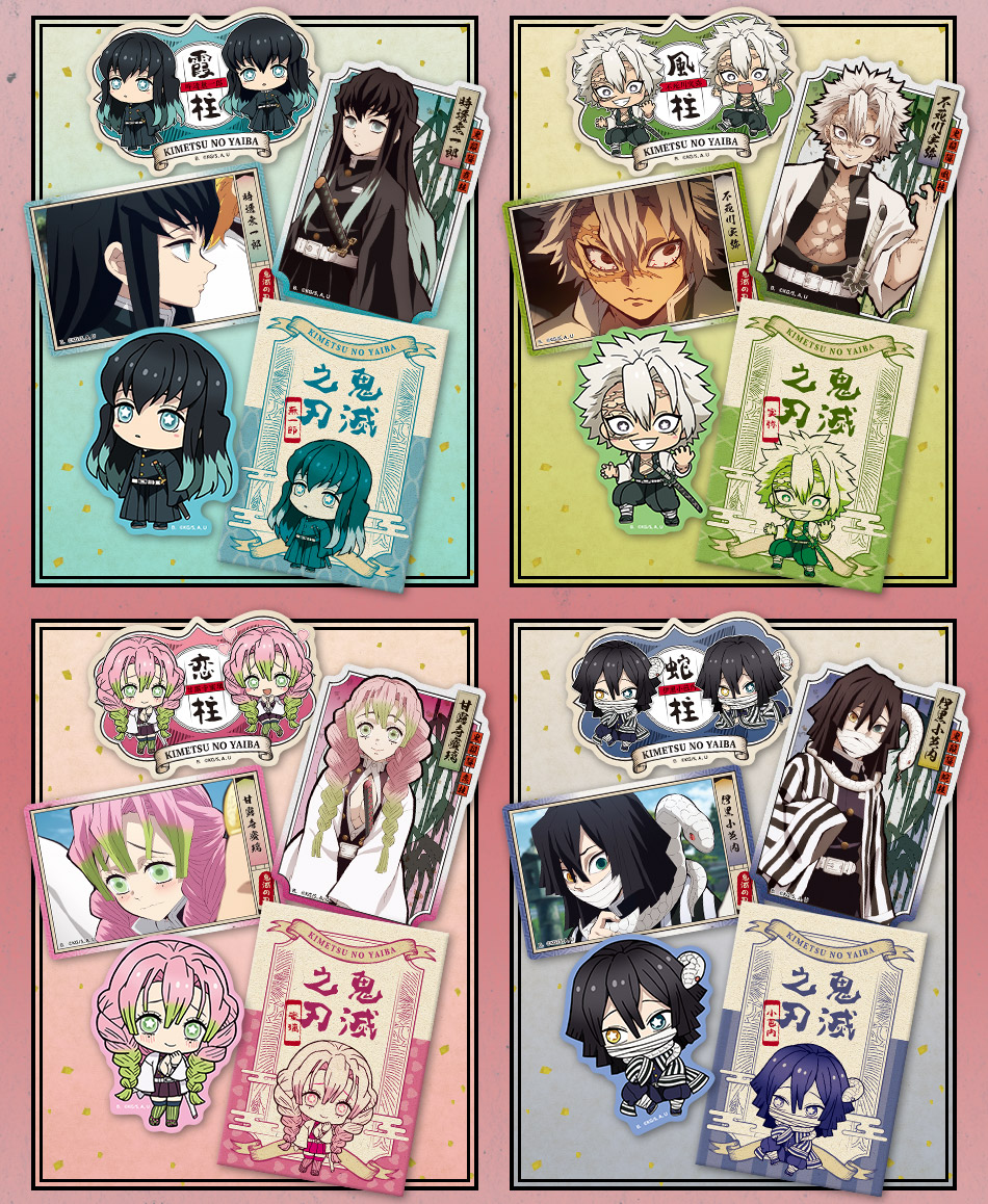 カードダスドットコム 公式サイト | 商品情報 - 鬼滅の刃 ダイカット