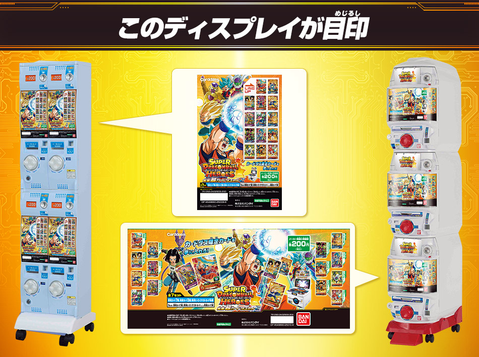 カードダスドットコム 公式サイト | 商品情報 - スーパー