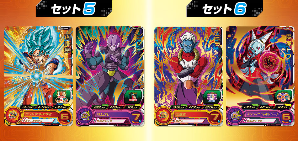 カードダスドットコム 公式サイト | 商品情報 - スーパー