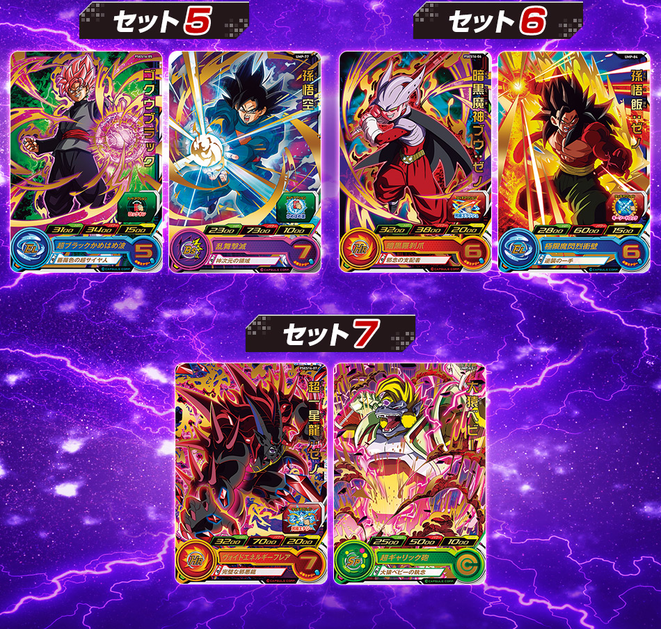 カードダスドットコム 公式サイト | 商品情報