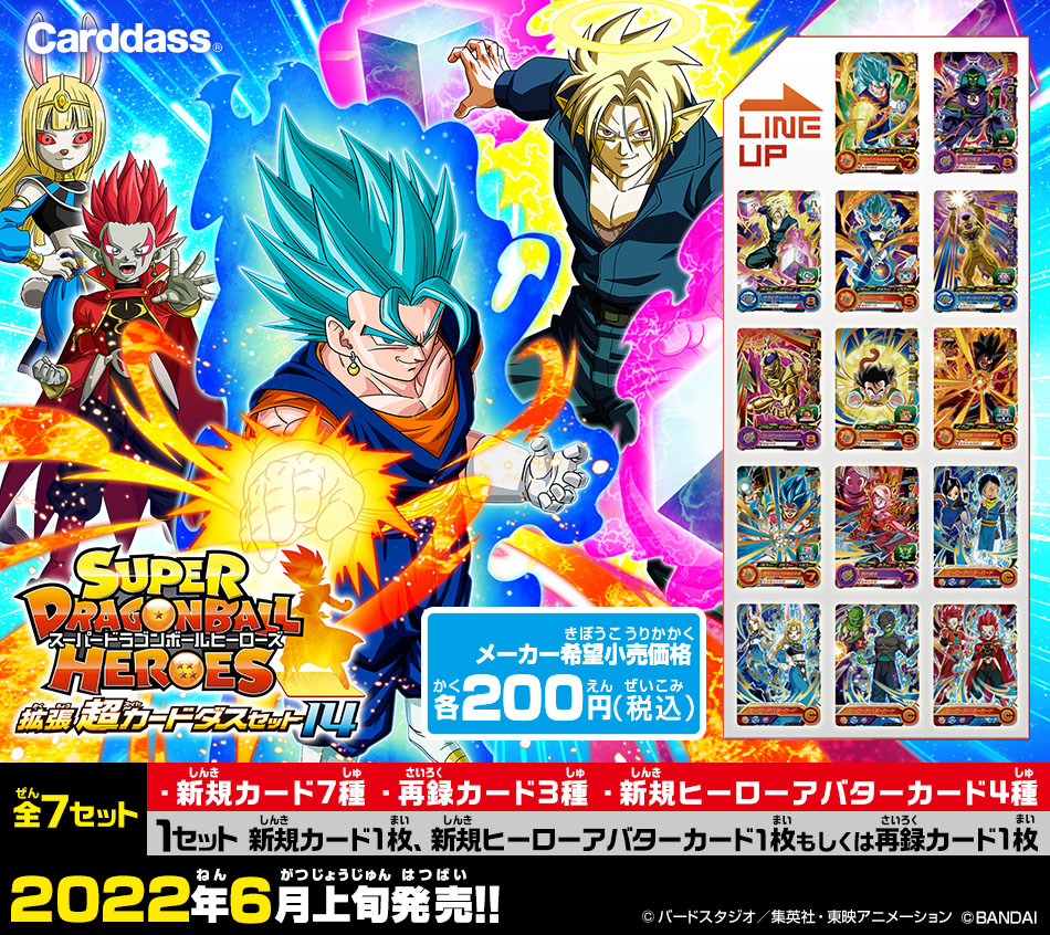 ドラゴンボール カードダス 802 デジタルドット ドラゴンボール
