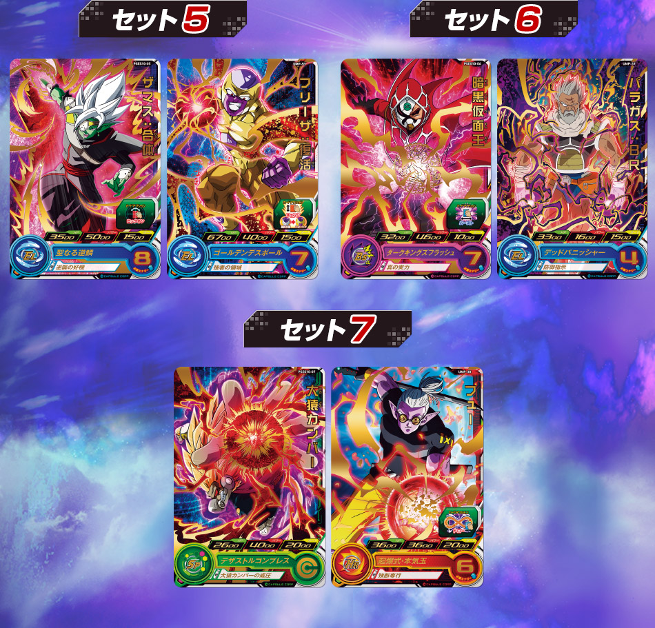 パート4】ドラゴンボール カードダスハーフ EX 96種 フルコンプ