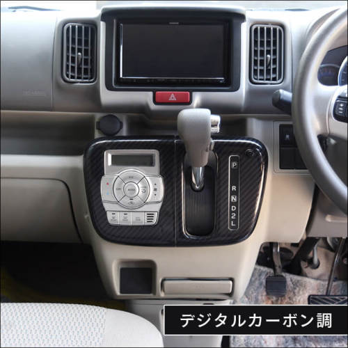 スズキ エブリイワゴン(DA17W) オートエアコン専用 シフトパネル