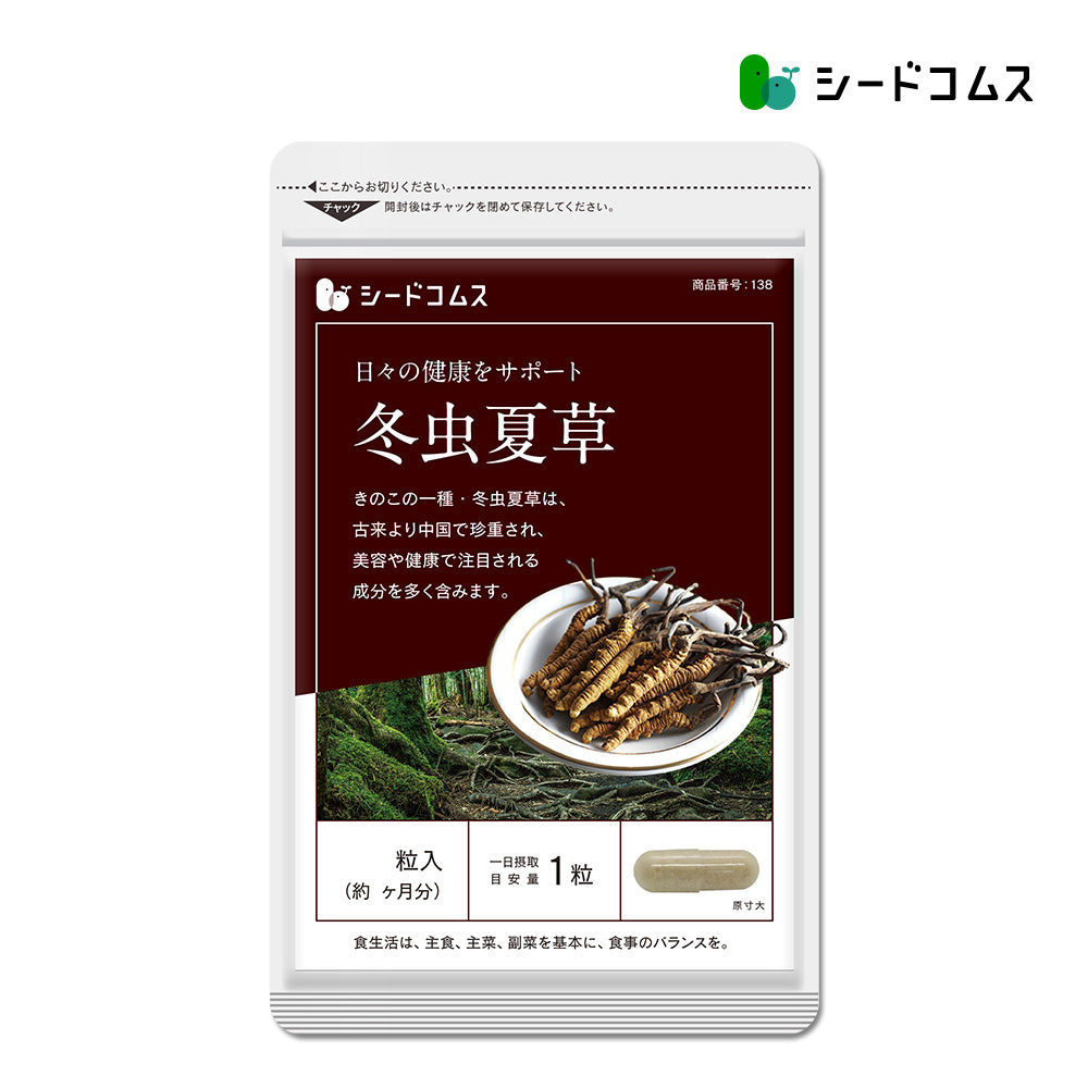 冬虫夏草 – シードコムス本店