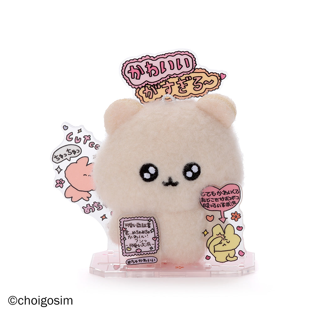 3月19日発売予定】アクぬいCollection チェゴシム （BOX購入） | セガ