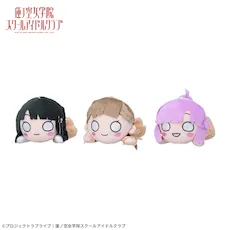 ラブライブ！蓮ノ空女学院スクールアイドルクラブ 寝そべり ぬいぐるみ