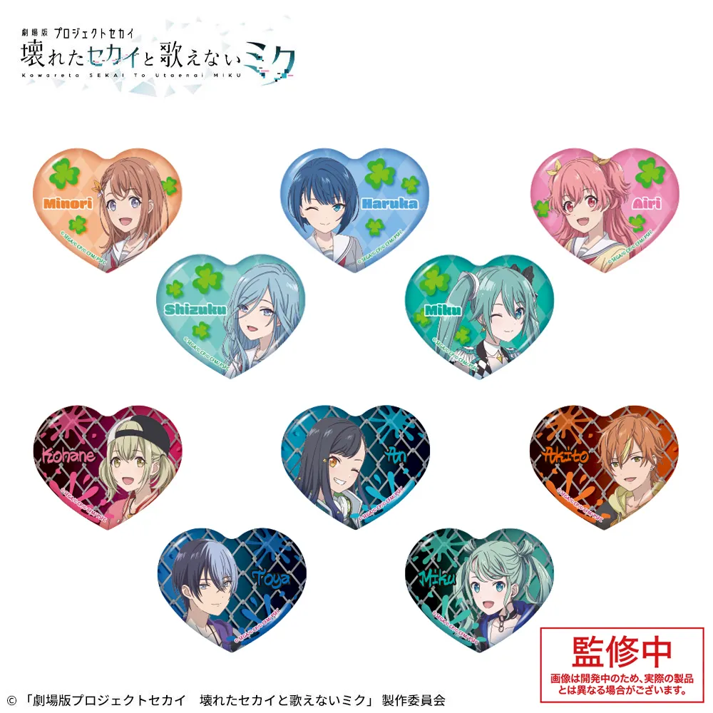 劇場版プロジェクトセカイ 壊れたセカイと歌えないミク」 キラキラ