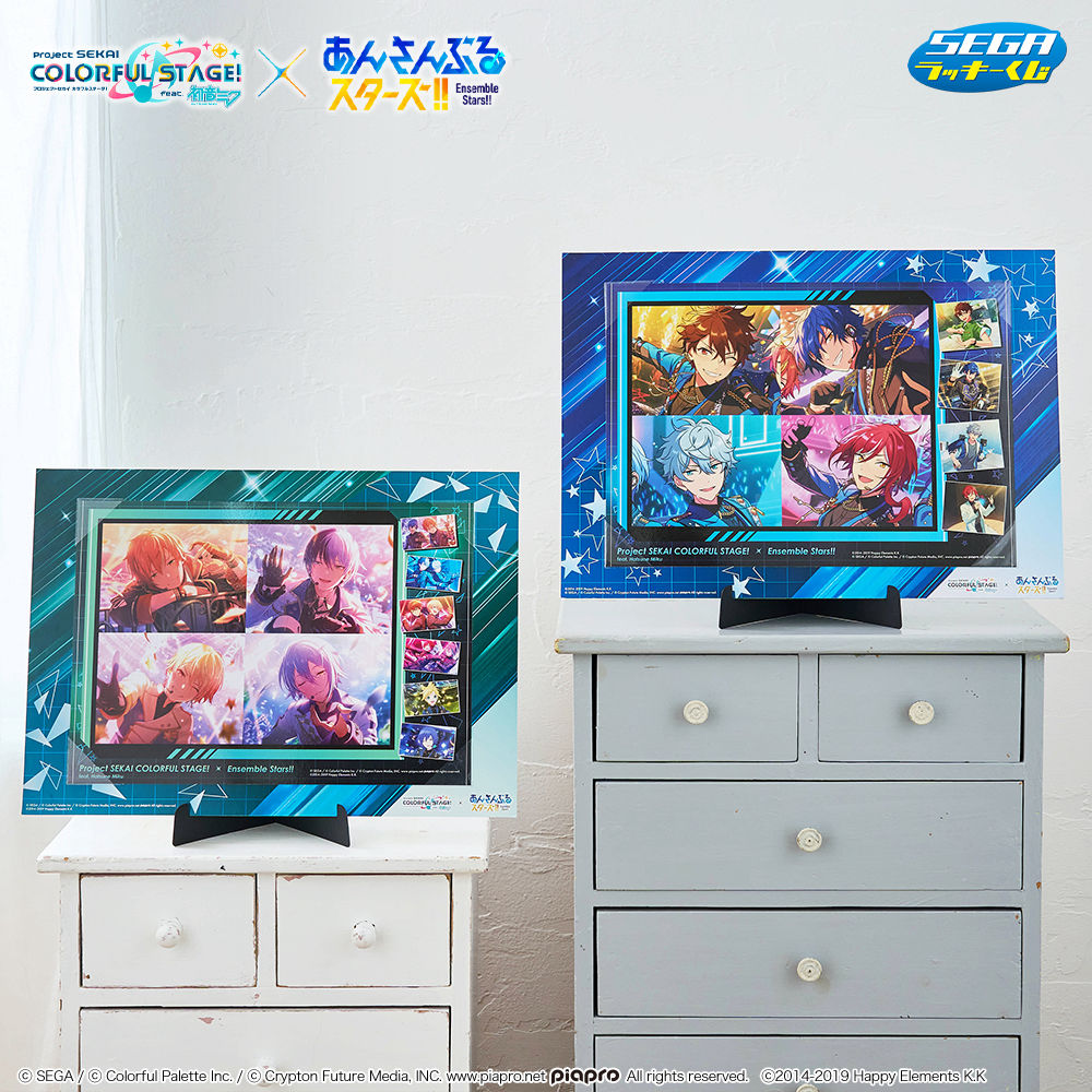 セガラッキーくじ「プロセカ」×「あんスタ」！！発売日は8月13日を予定