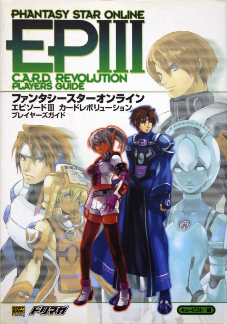 Phantasy Star Online Episode III: C.A.R.D. Revolution Player's