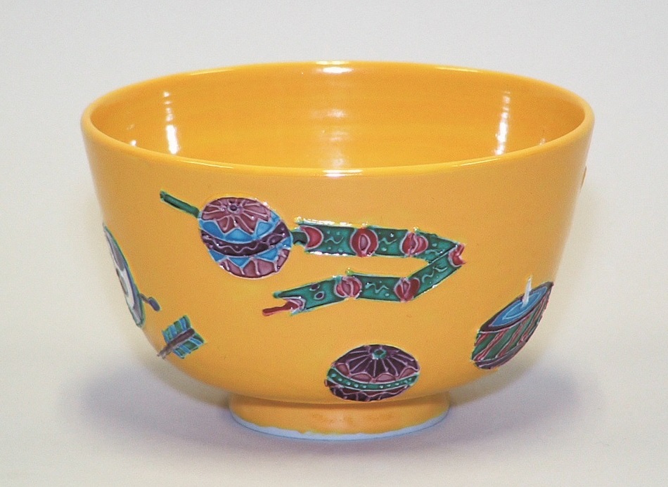 茶道具】黄交趾写 玩具 巳 茶碗 *高野昭阿弥*干支*巳