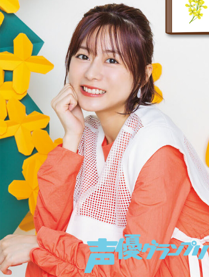 声グラ10月号】水瀬いのりさん連載「いのり図鑑」のテーマは「金木犀