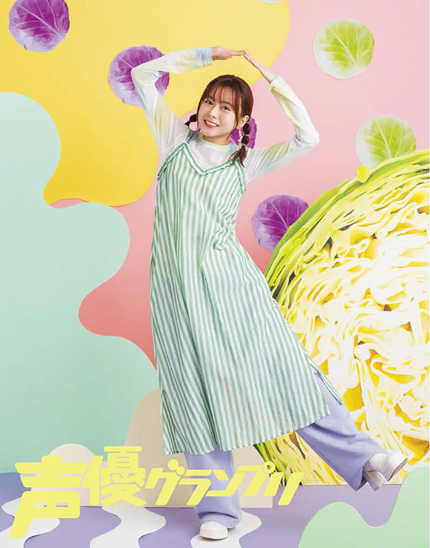 声グラ5月号】水瀬いのりさん連載「いのり図鑑」のテーマは「キャベツ