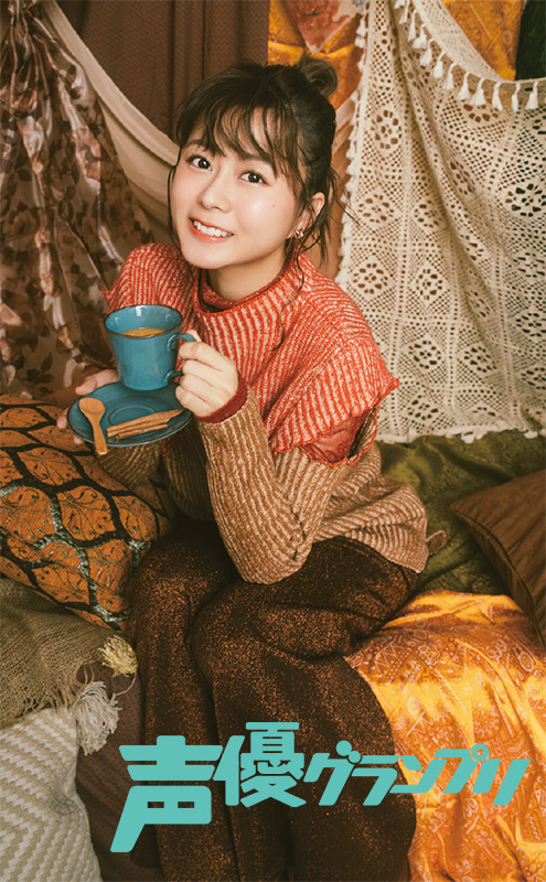 声グラ12月号】水瀬いのりさん連載「いのり図鑑」。テーマは「シナモン