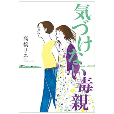 書籍・DVD/動画 | 有料サービス | 高橋リエ 自分再生・リバースメソッド