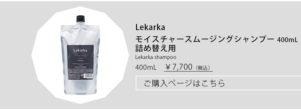 Vivorka モイスチャースムージングシャンプー / Vivorka shampoo