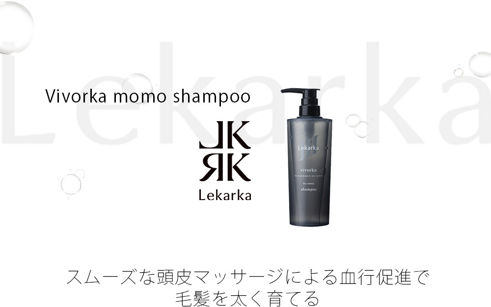 Vivorka モイスチャースムージングシャンプー / Vivorka shampoo