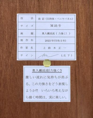 力強く！ | ｜正光画廊