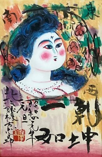 くちなし妃の柵 | ｜正光画廊