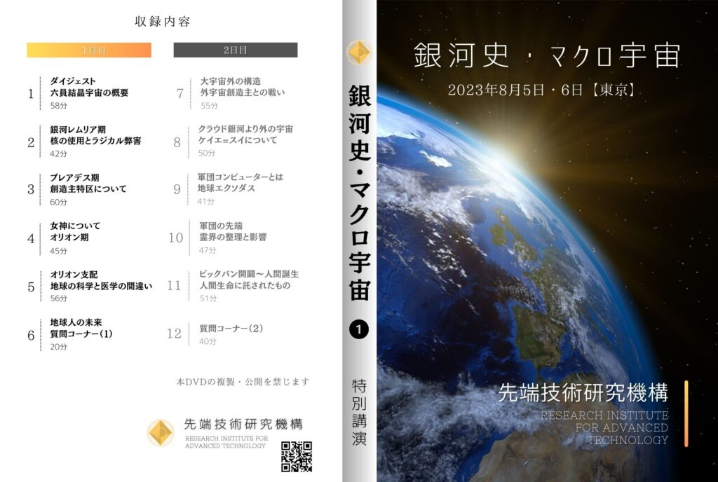 書籍/DVD | 先端技術研究機構（RIAT）
