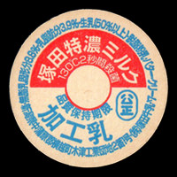 碧空清乳舎｜新潟県の牛乳キャップ(1)