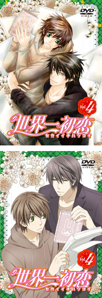 世界一初恋」オフィシャルサイト Blu-ray BOX 2014年1月31日発売予定！