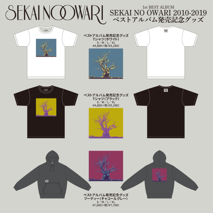 ベストアルバム発売を記念したグッズの販売が決定！ | SEKAI NO OWARI