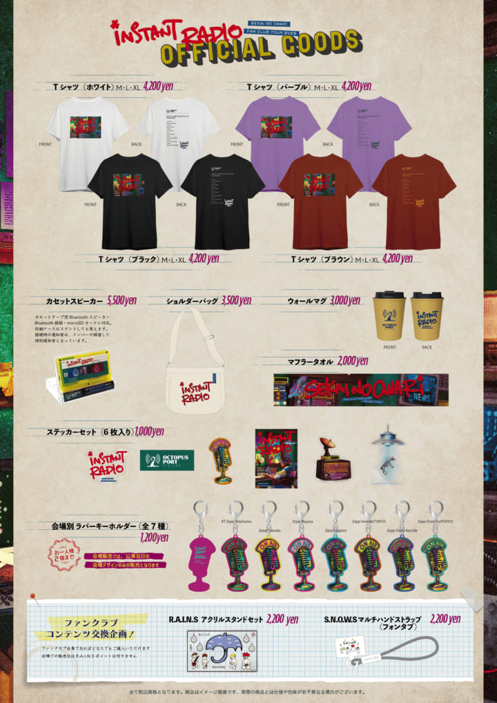 SEKAI NO OWARI XL Tシャツ＆タオルセット セカオワ の ライブTシャツ