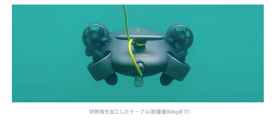 QYSEA FIFISH V6 EXPERT 水中ドローン 100mケーブル + EPPボックス付き