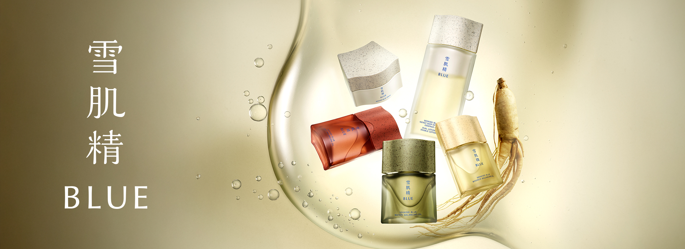 雪肌精公式オンラインショップ