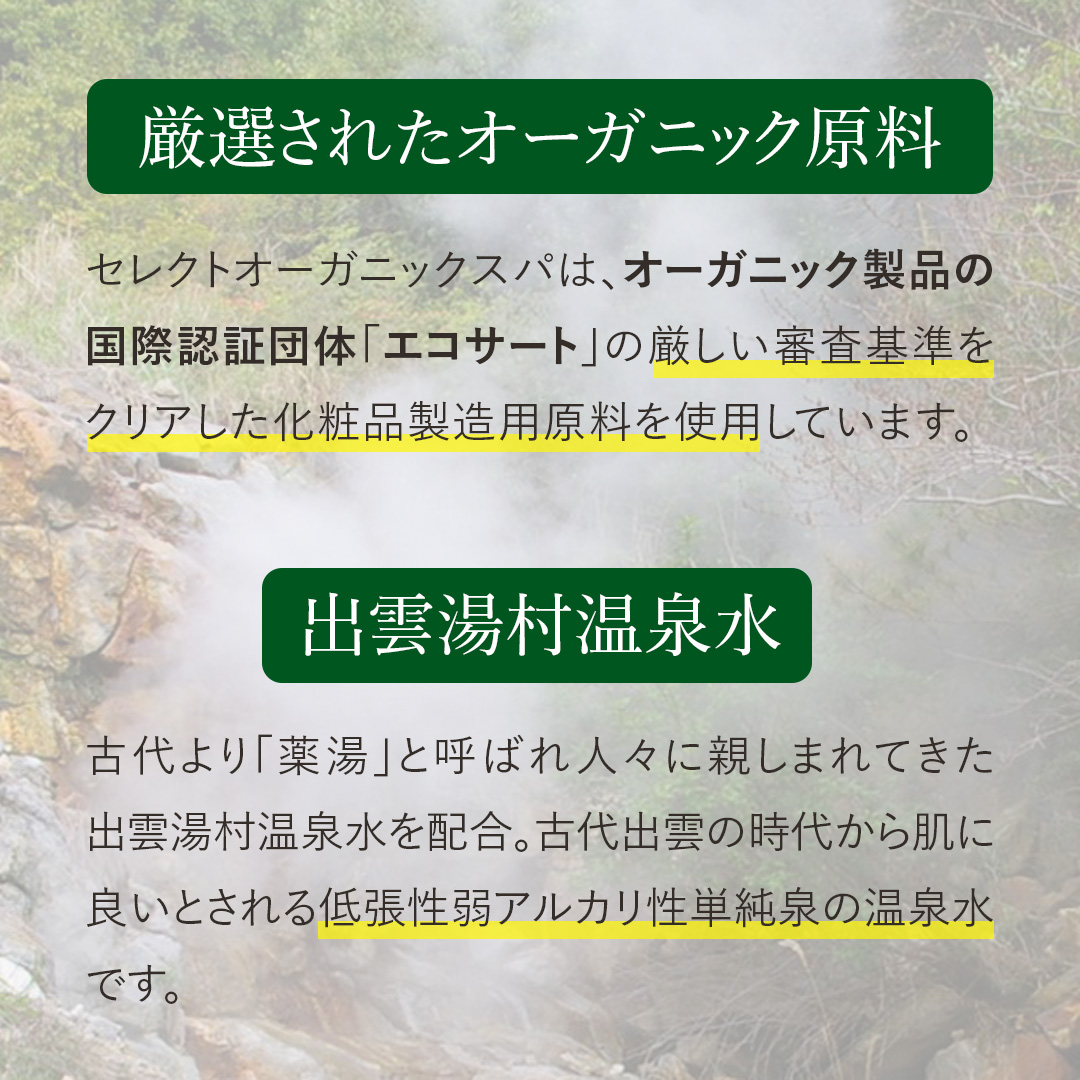 LBSオーガニック メソ ボディクリーム｜温泉水配合・弾むうるおい