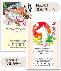 2026年 午年 年賀状高解像度素材集DVD販売｜年賀セレクション