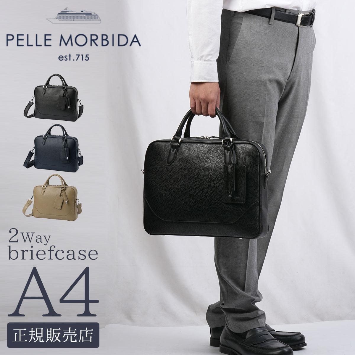 ペッレモルビダ キャピターノ ブリーフケース PELLE MORBIDA pmo-ca302