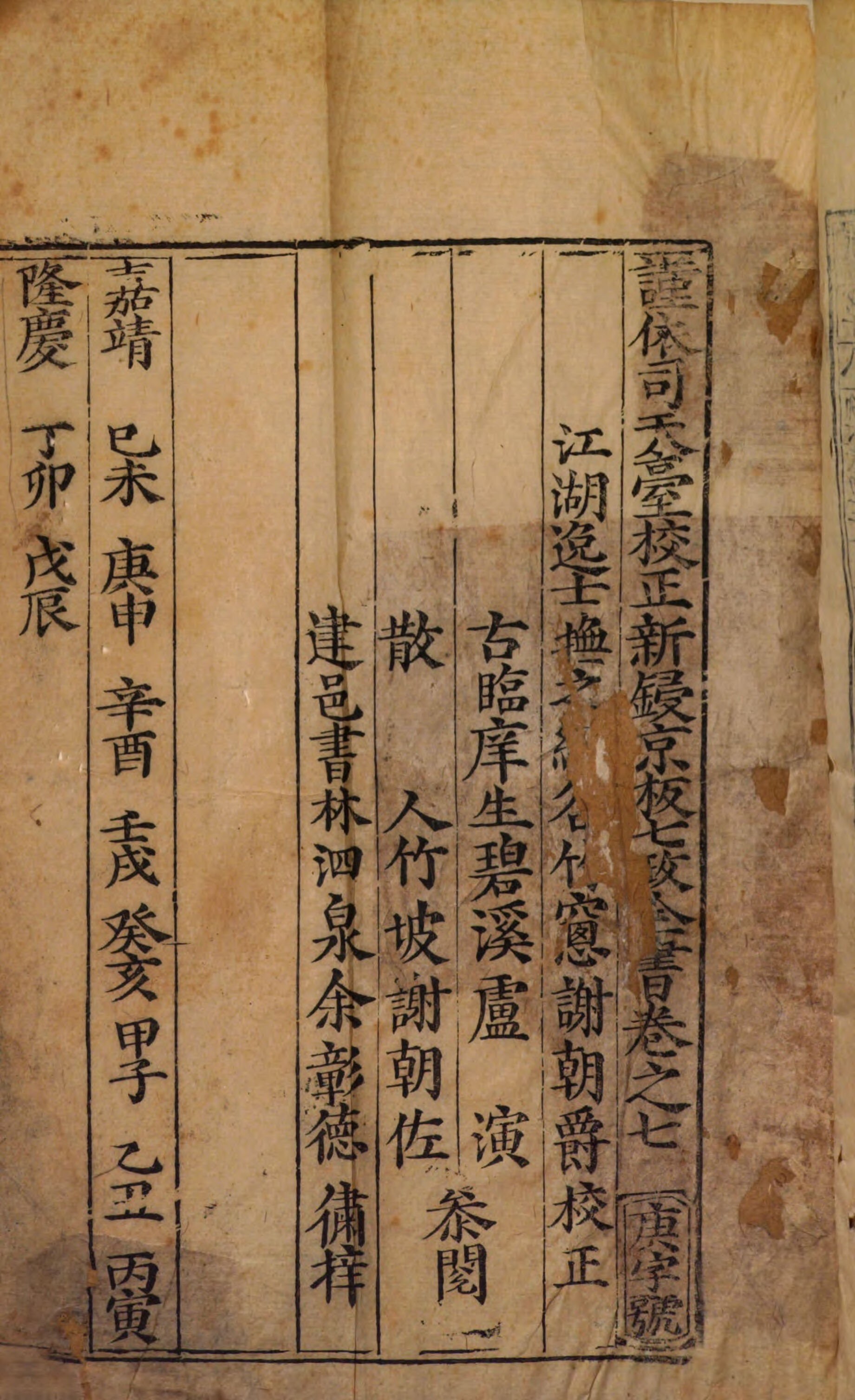 17th century accessions | SERICA