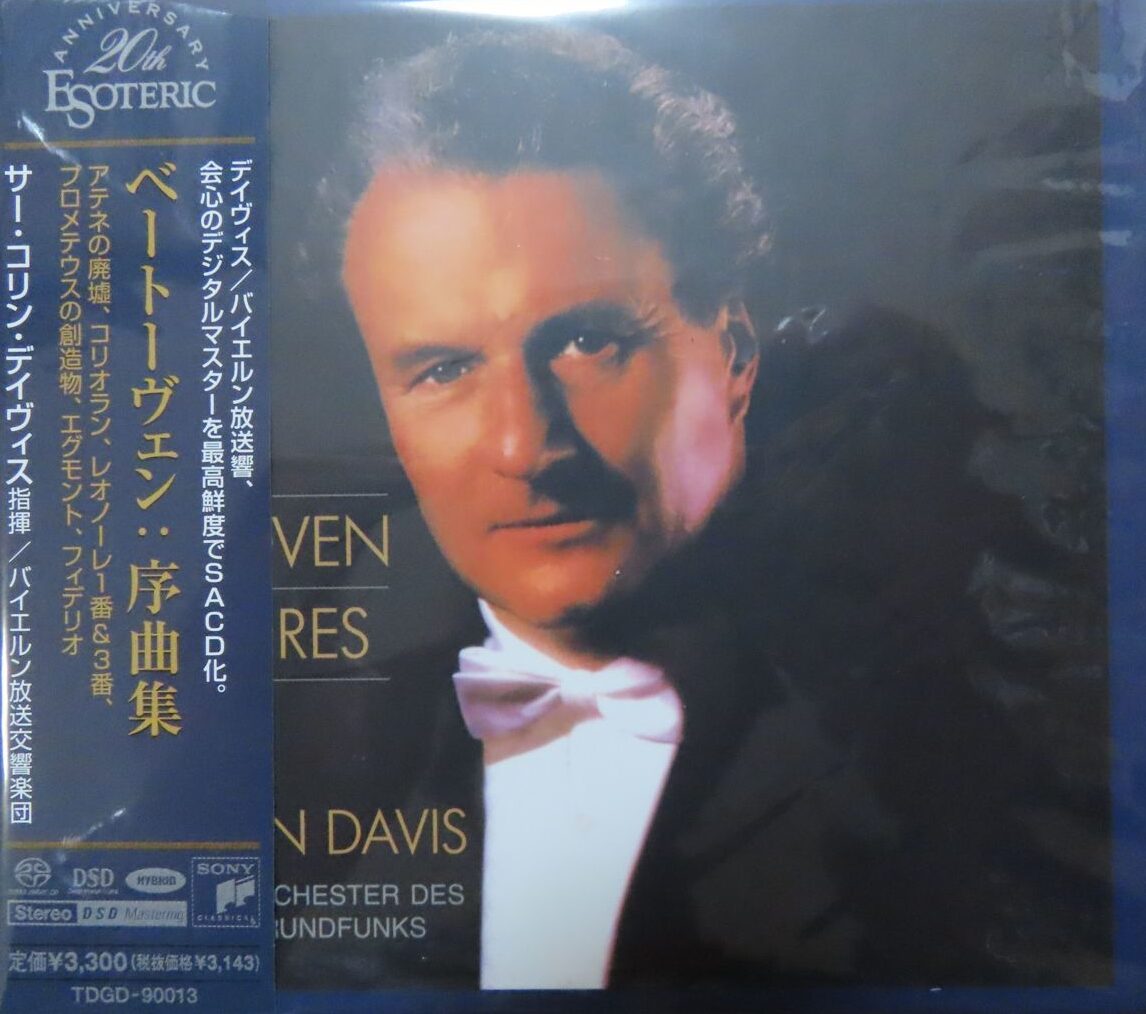 SACD(6枚組) ベートーヴェン: 交響曲全集&序曲集 ルドルフ・ケンペ