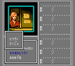 バーズテイルⅡ ～げーむのせつめいしょ（仮）～ （ファミコン編）