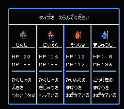 ドラゴン ウォーズ ～げーむのせつめいしょ（仮）～ （ファミコン編）