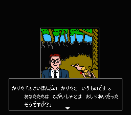 京都財テク殺人事件 ～げーむのせつめいしょ（仮）～ （ファミコン編）