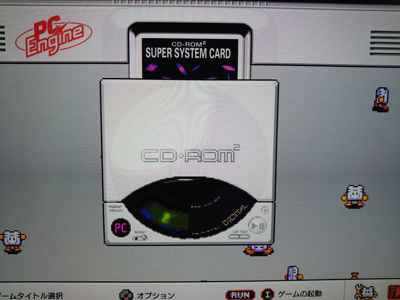 PCエンジンミニ発売！早速遊んでみた | 自由日記J -ジャンカーへの道-