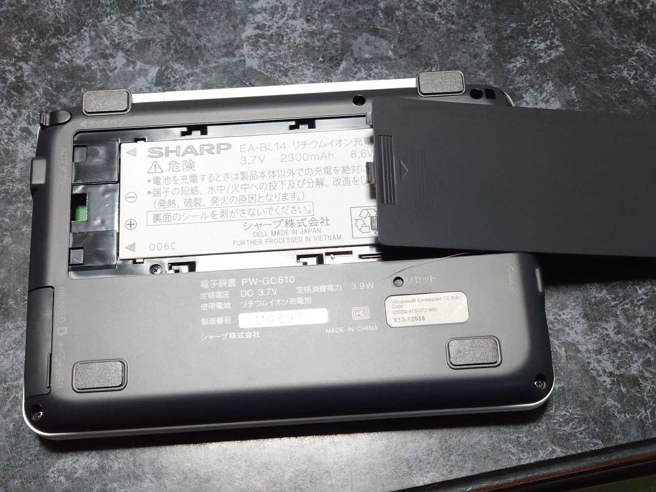 シャープの電子辞書！ Brain PW-GC610をゲット！ | 自由日記J -ジャン