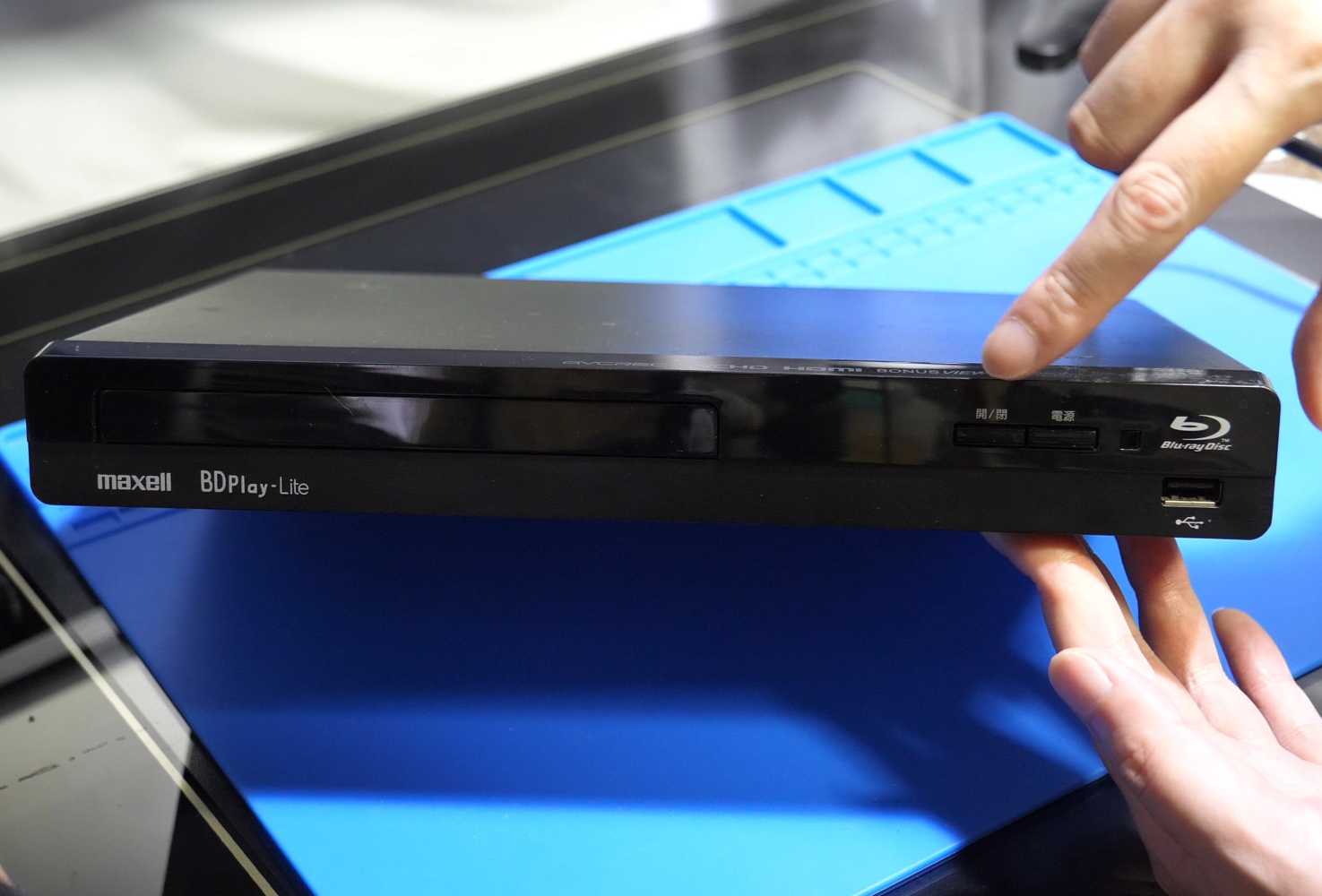 またトレイが出てこないBDプレイヤーを直す マクセル BD-PL100 | 自由