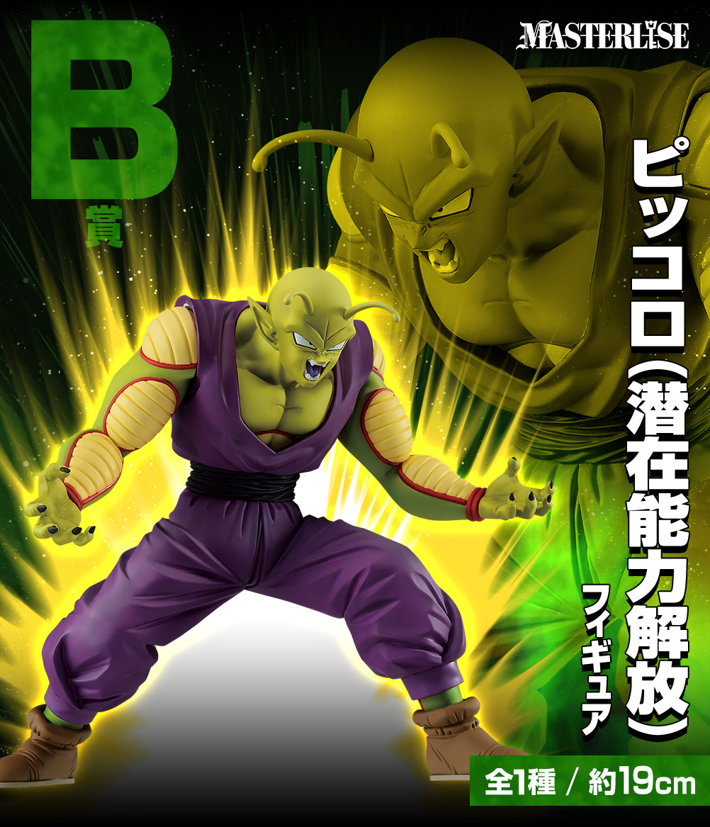 一番くじ ドラゴンボール VSオムニバスULTRA
