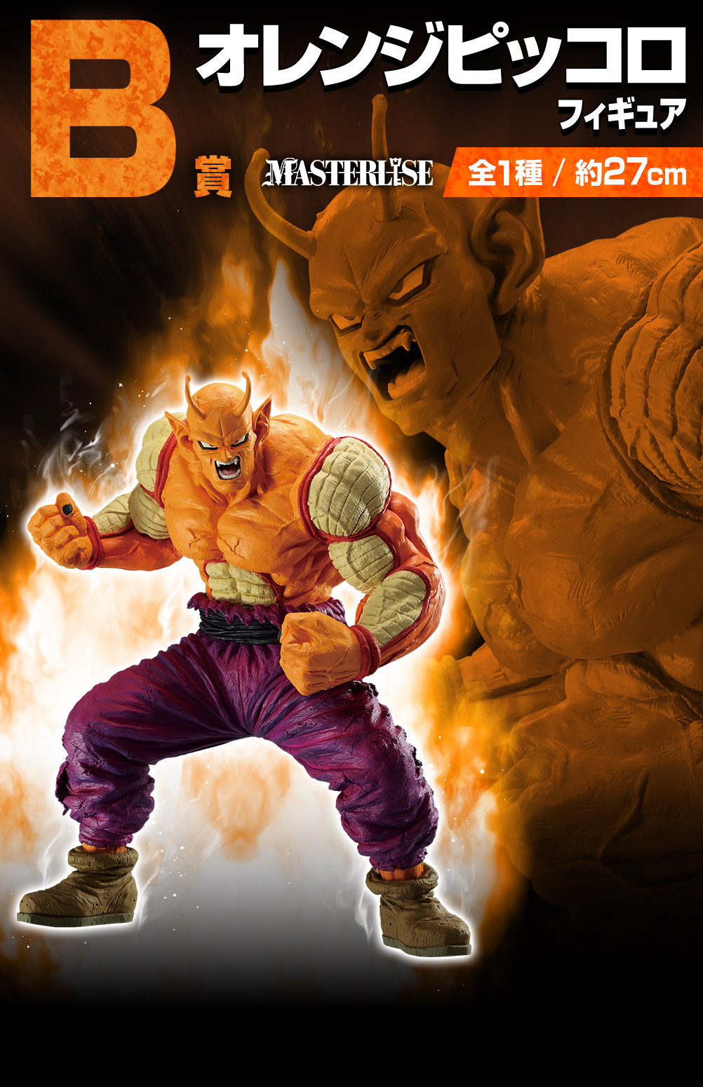 一番くじ ドラゴンボール VSオムニバスBRAVE｜一番くじ倶楽部｜BANDAI