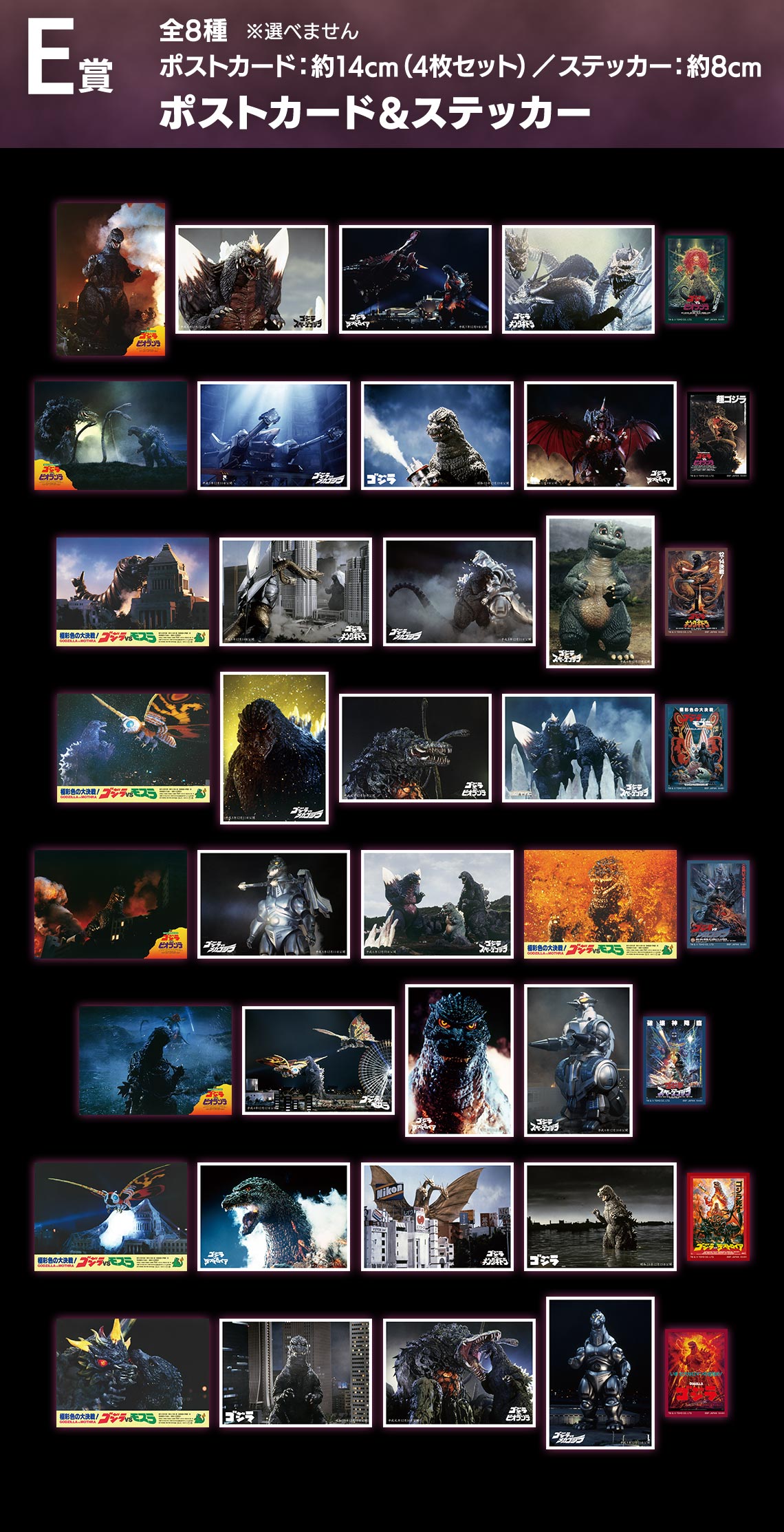 一番くじ ゴジラ×コング 新たなる帝国｜一番くじ倶楽部｜BANDAI