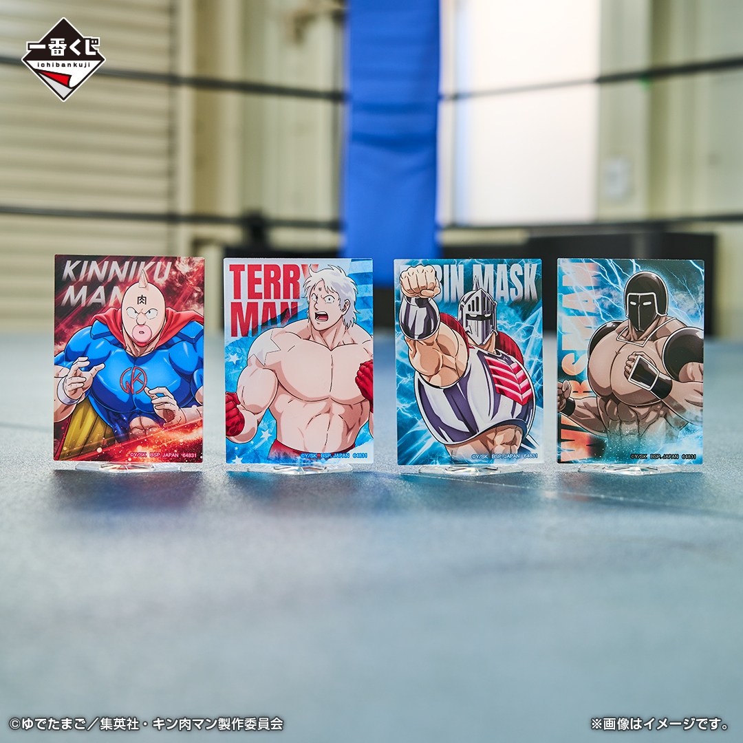 一番くじ 『キン肉マン』完璧超人始祖編｜一番くじ倶楽部｜BANDAI