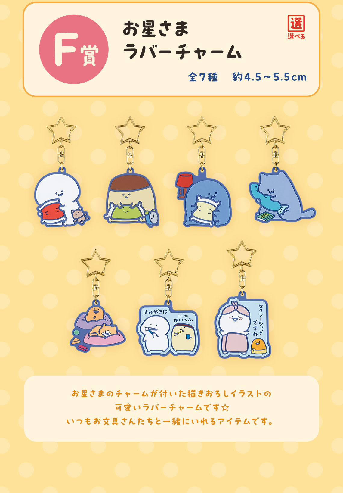 一番くじ お文具といっしょ ～まいにちルーティン～｜一番くじ倶楽部