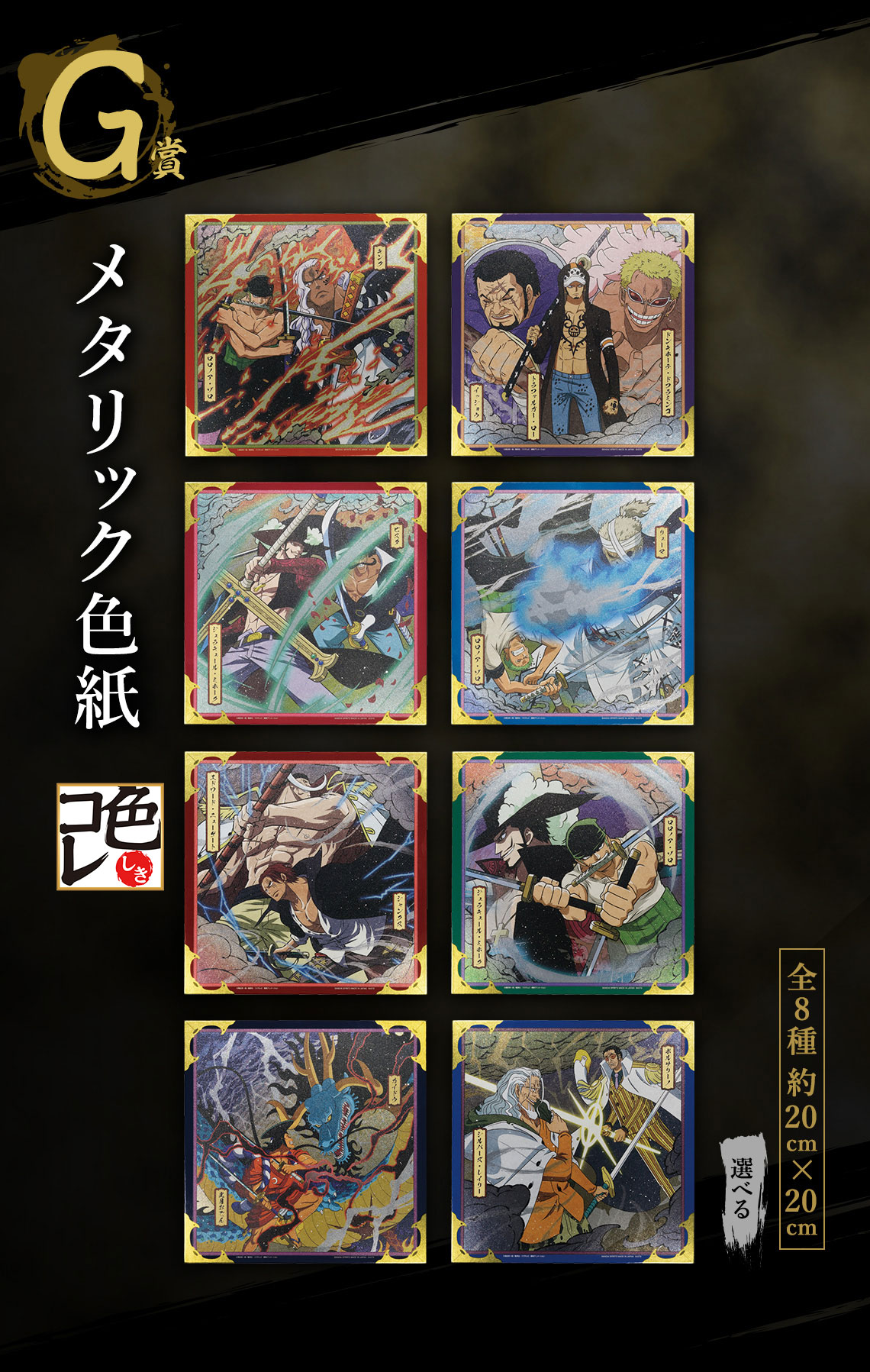 一番くじ ワンピース EX 士魂ノ系譜｜一番くじ倶楽部｜BANDAI SPIRITS