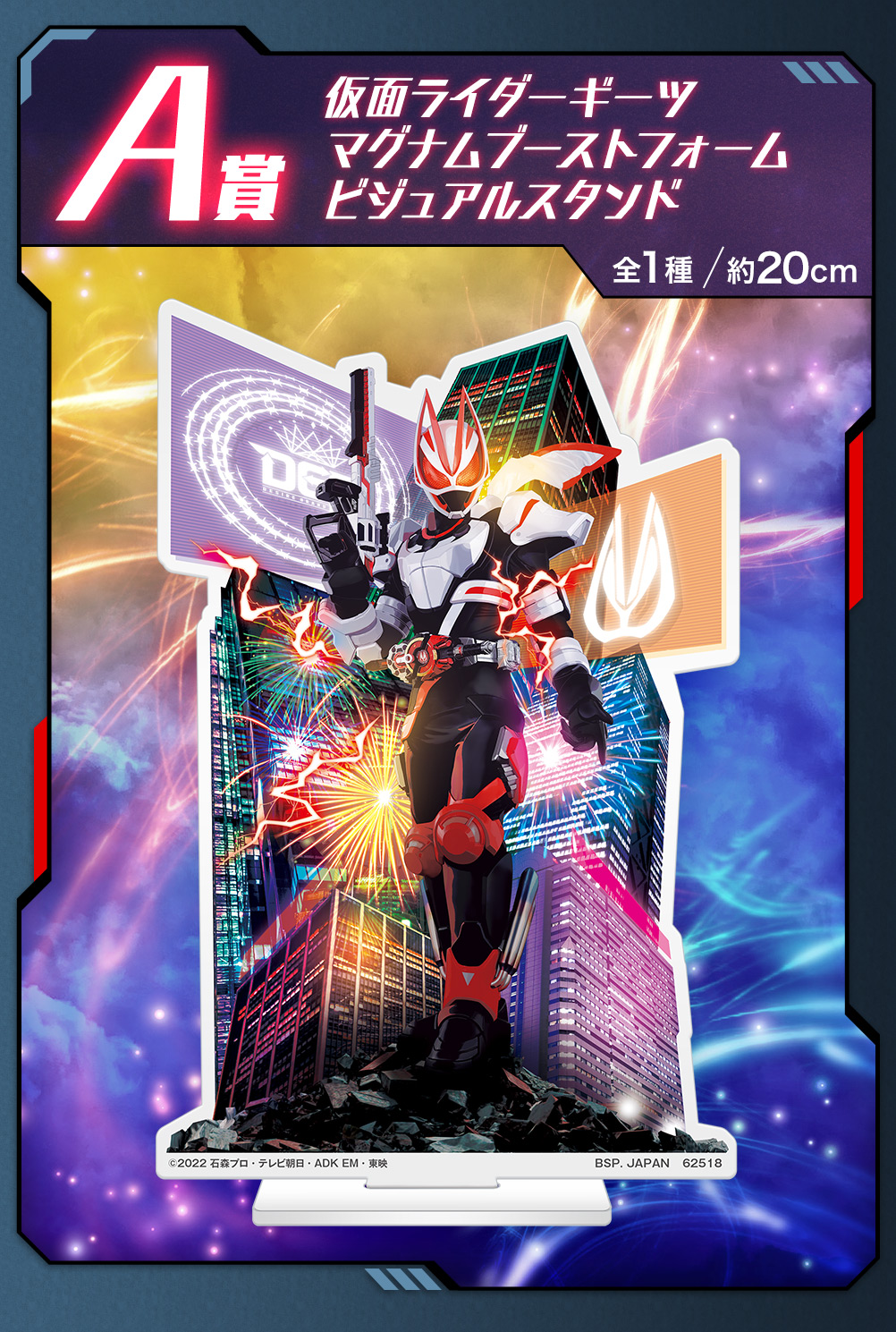 一番くじ 仮面ライダーギーツ with レジェンド仮面ライダー｜一番くじ